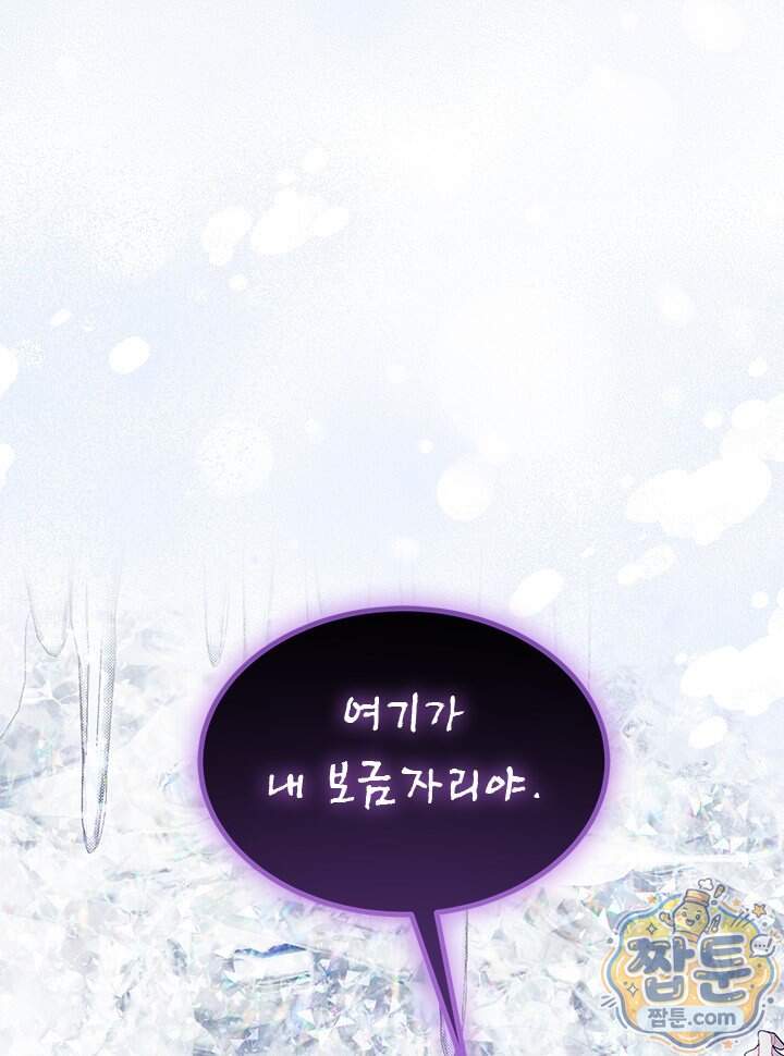 오작교는 싫습니다 115화 5