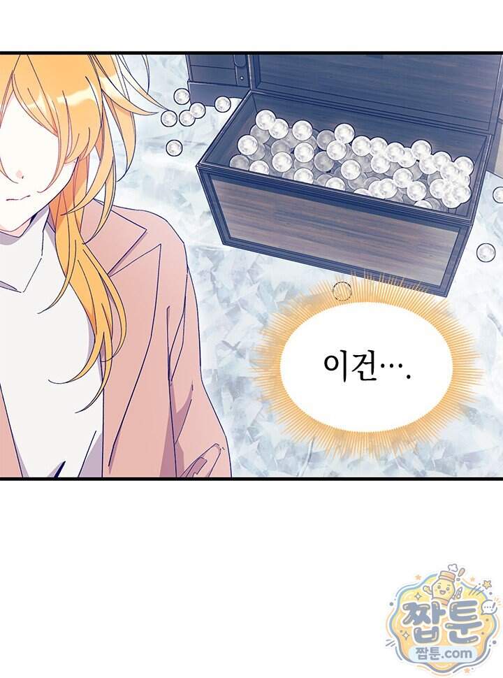 오작교는 싫습니다 115화 11