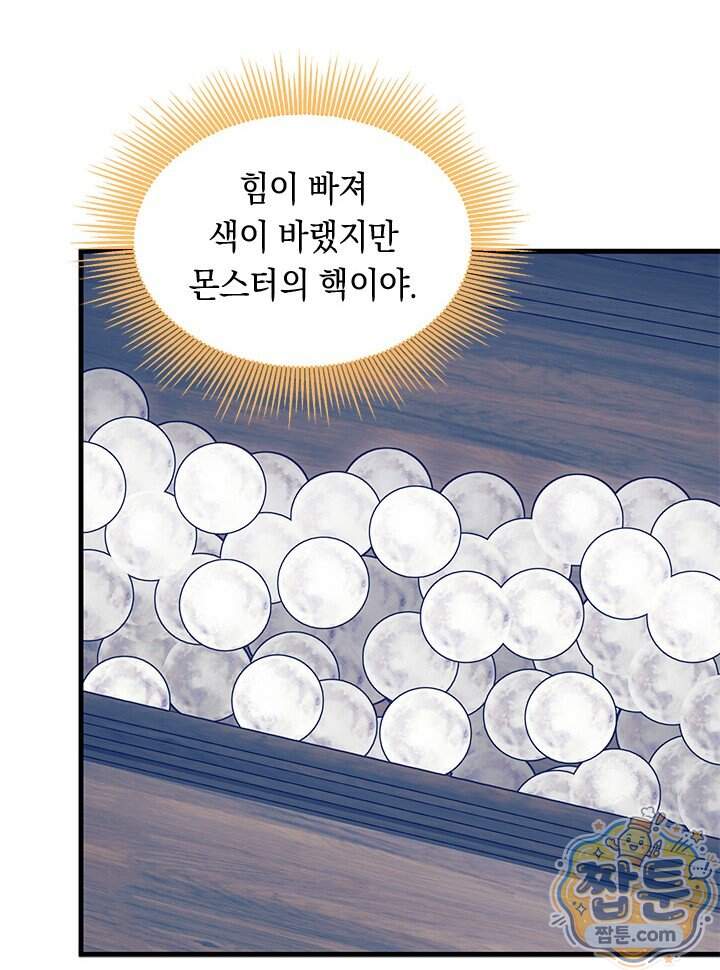 오작교는 싫습니다 115화 12