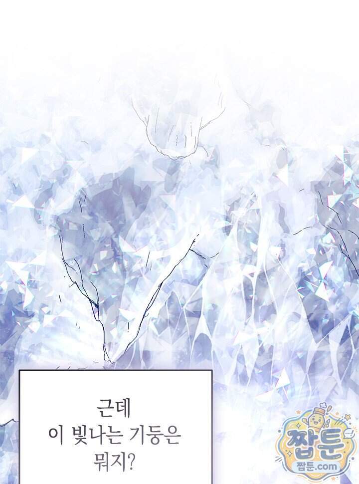 오작교는 싫습니다 115화 13