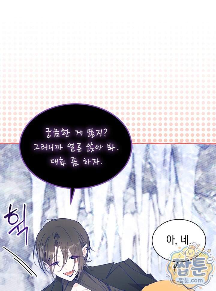 오작교는 싫습니다 115화 16