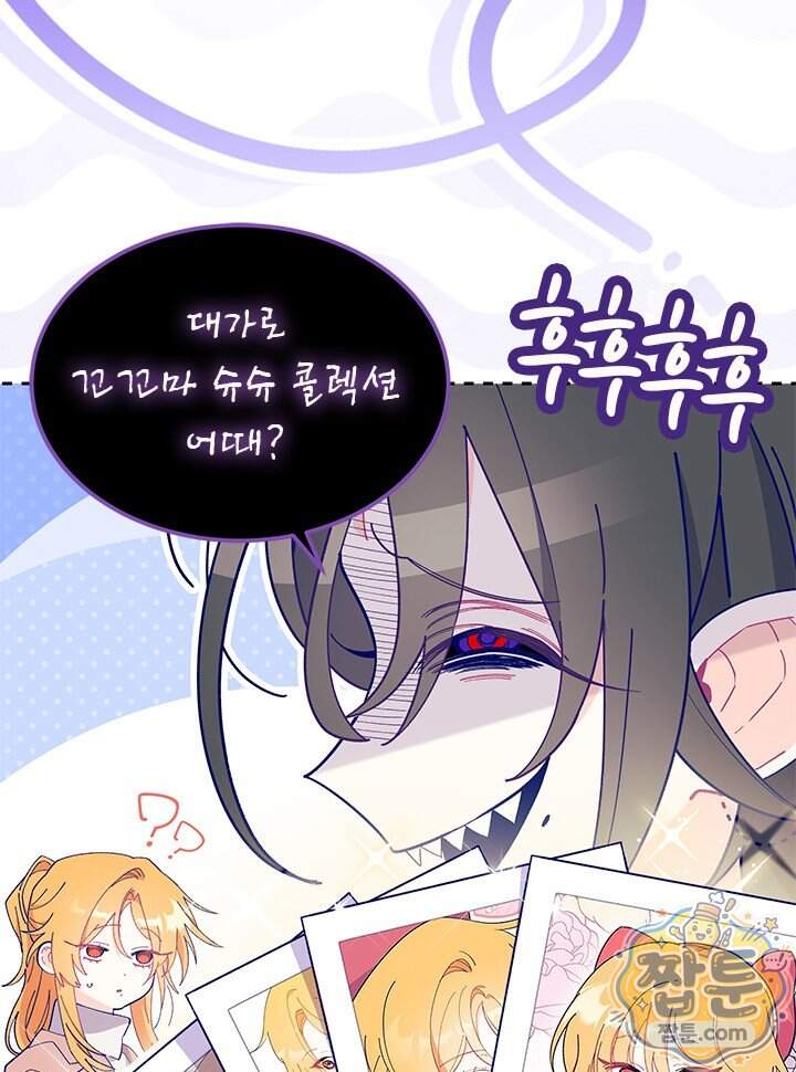 오작교는 싫습니다 115화 24