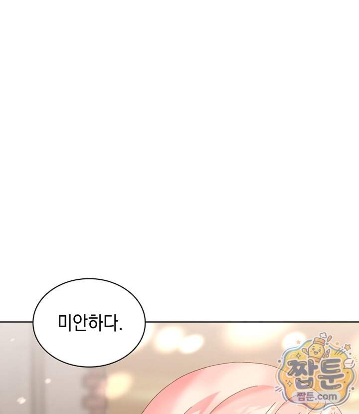 내가 선택한 짐승 80화 6