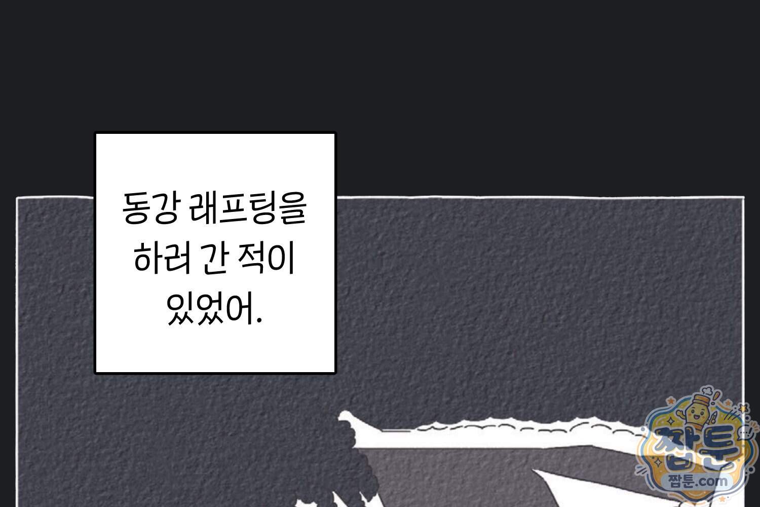 땅콩일기 스페셜 30화 5