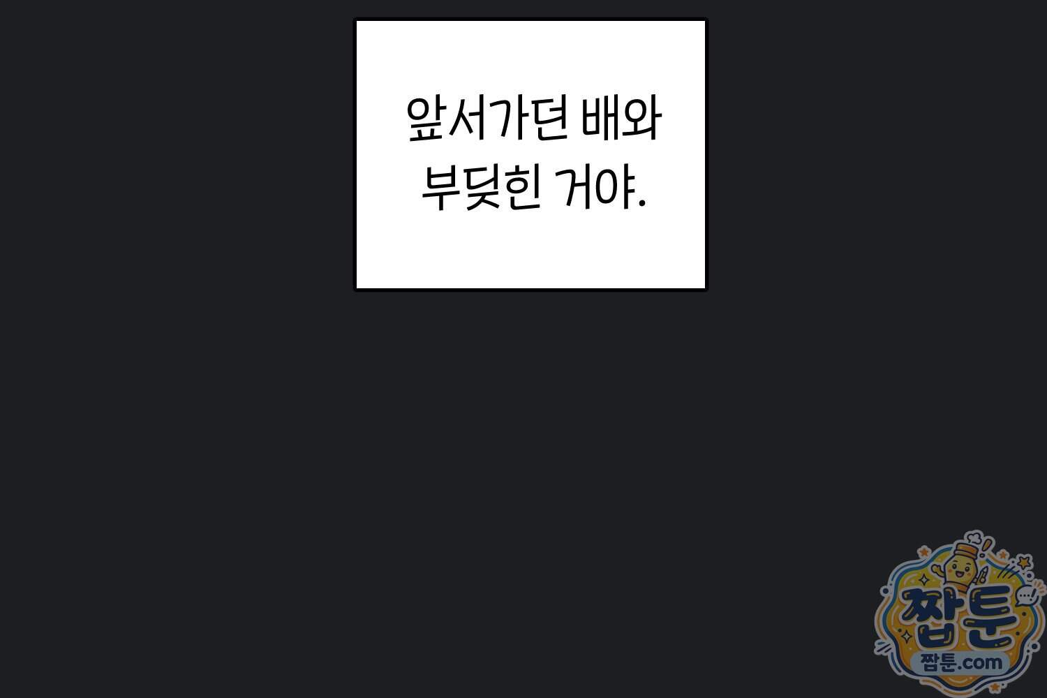 땅콩일기 스페셜 30화 11