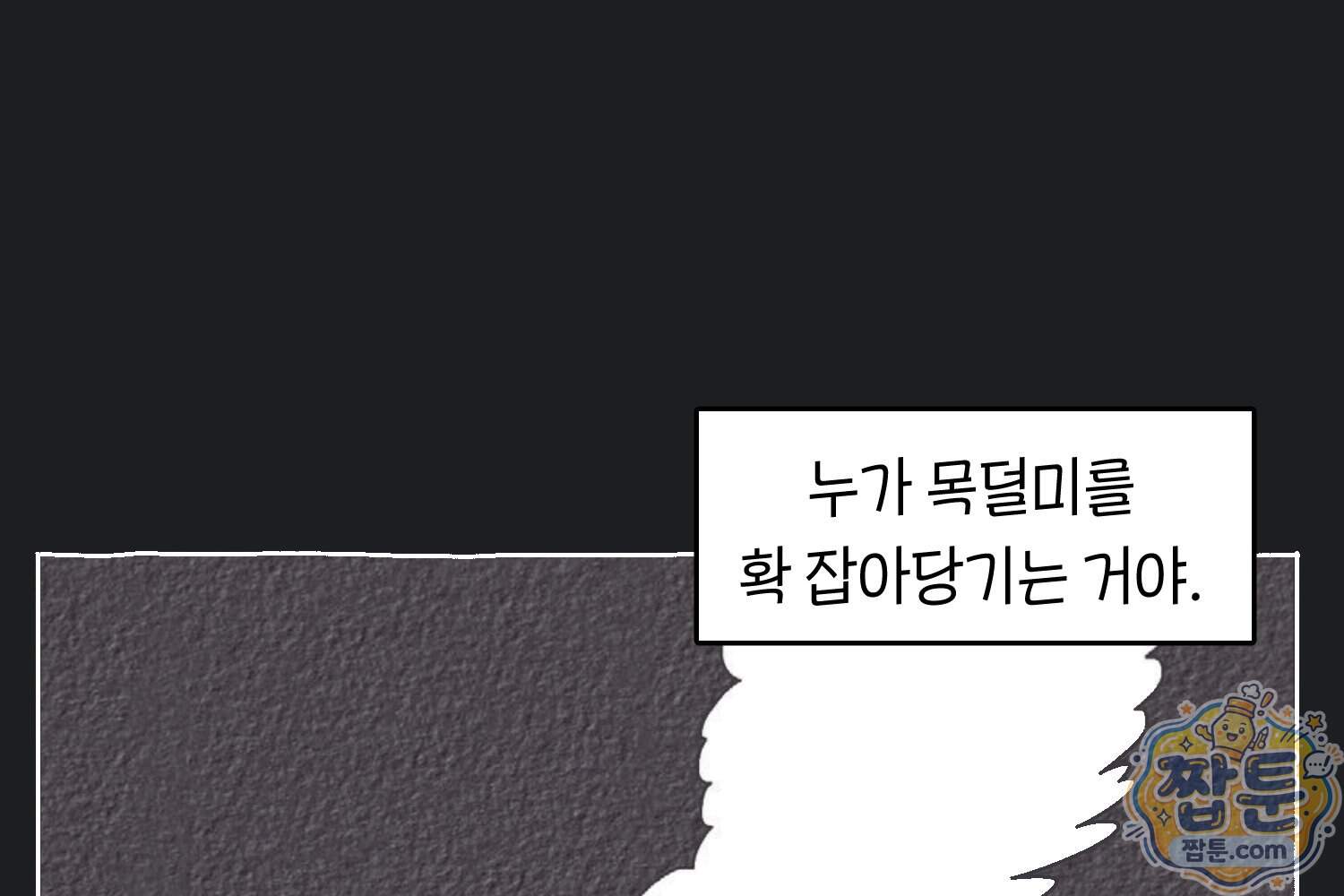 땅콩일기 스페셜 30화 17