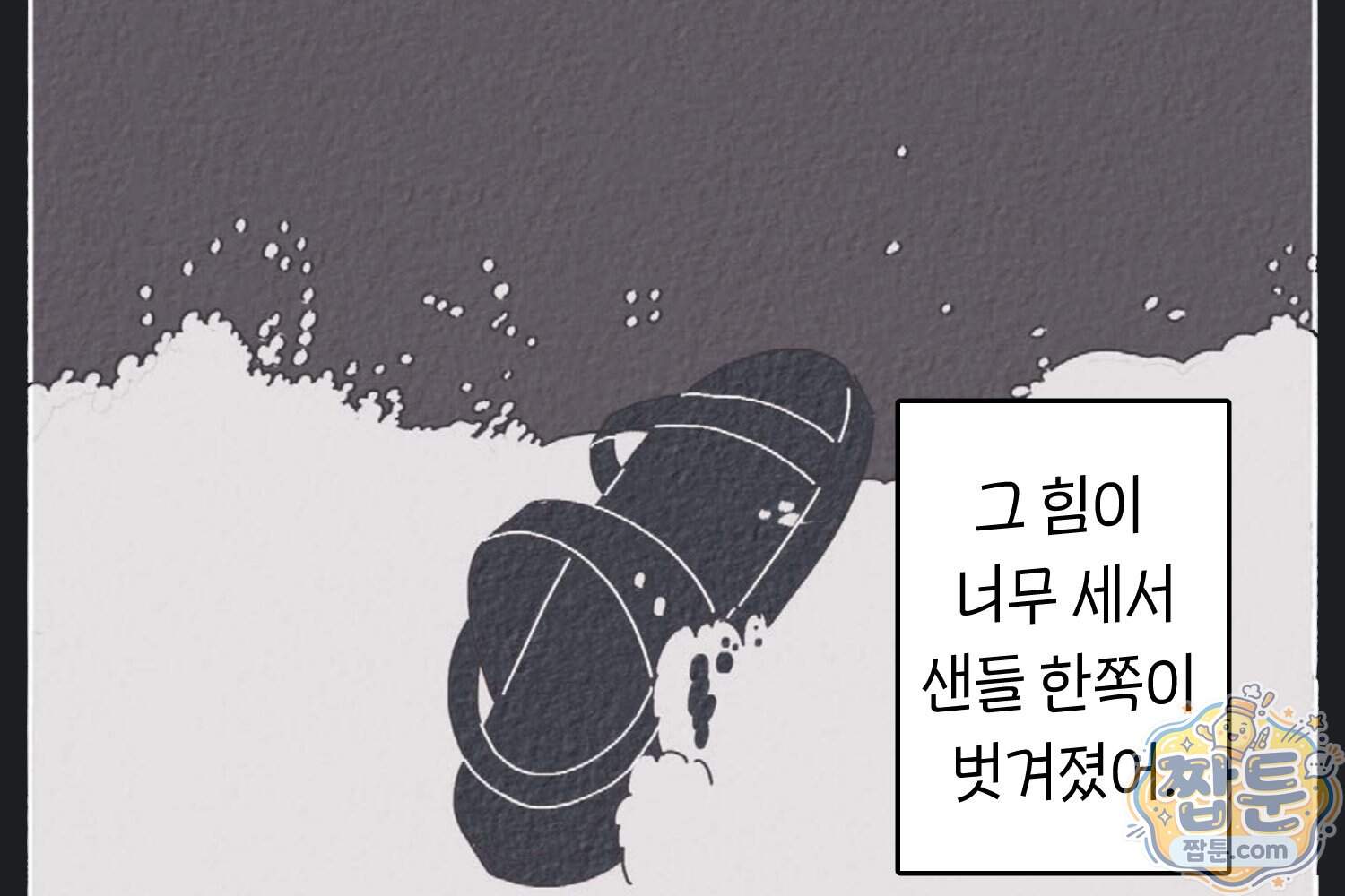 땅콩일기 스페셜 30화 20