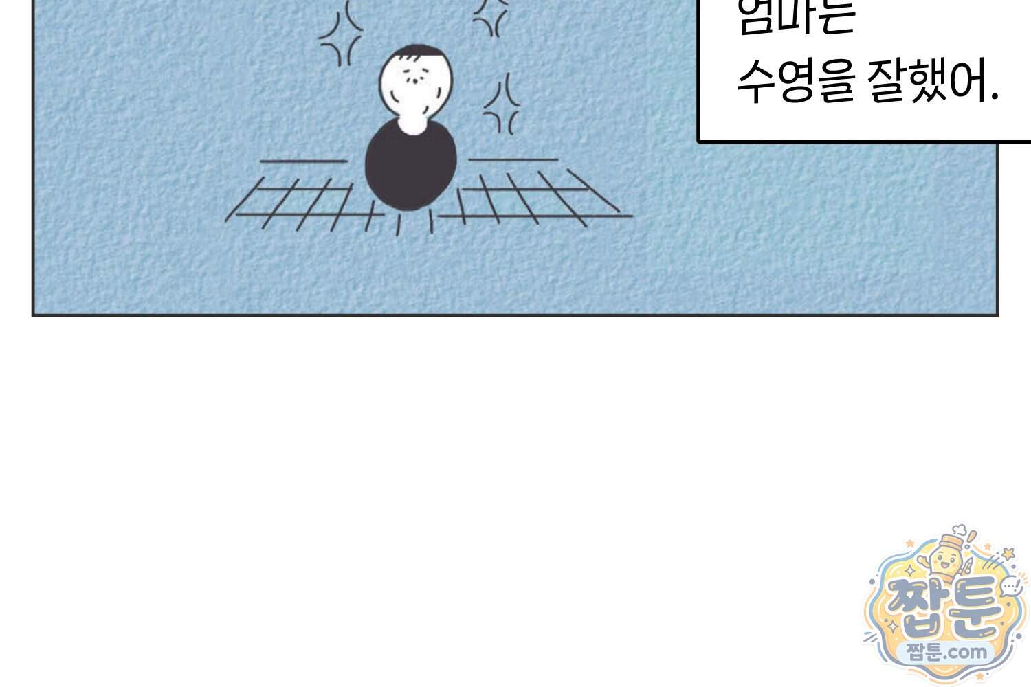 땅콩일기 스페셜 30화 36