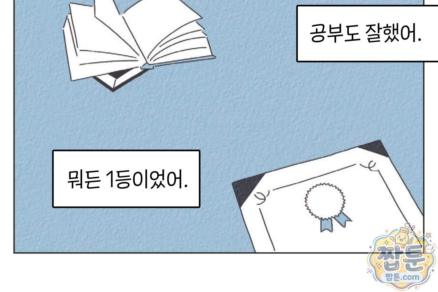 땅콩일기 스페셜 30화 38