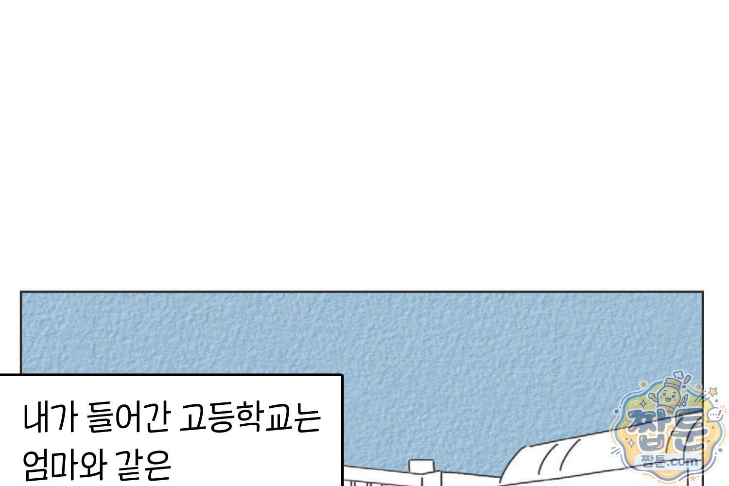 땅콩일기 스페셜 30화 40