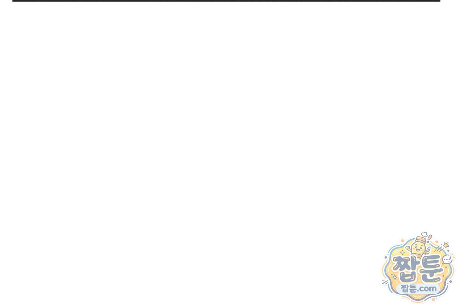 땅콩일기 스페셜 30화 42