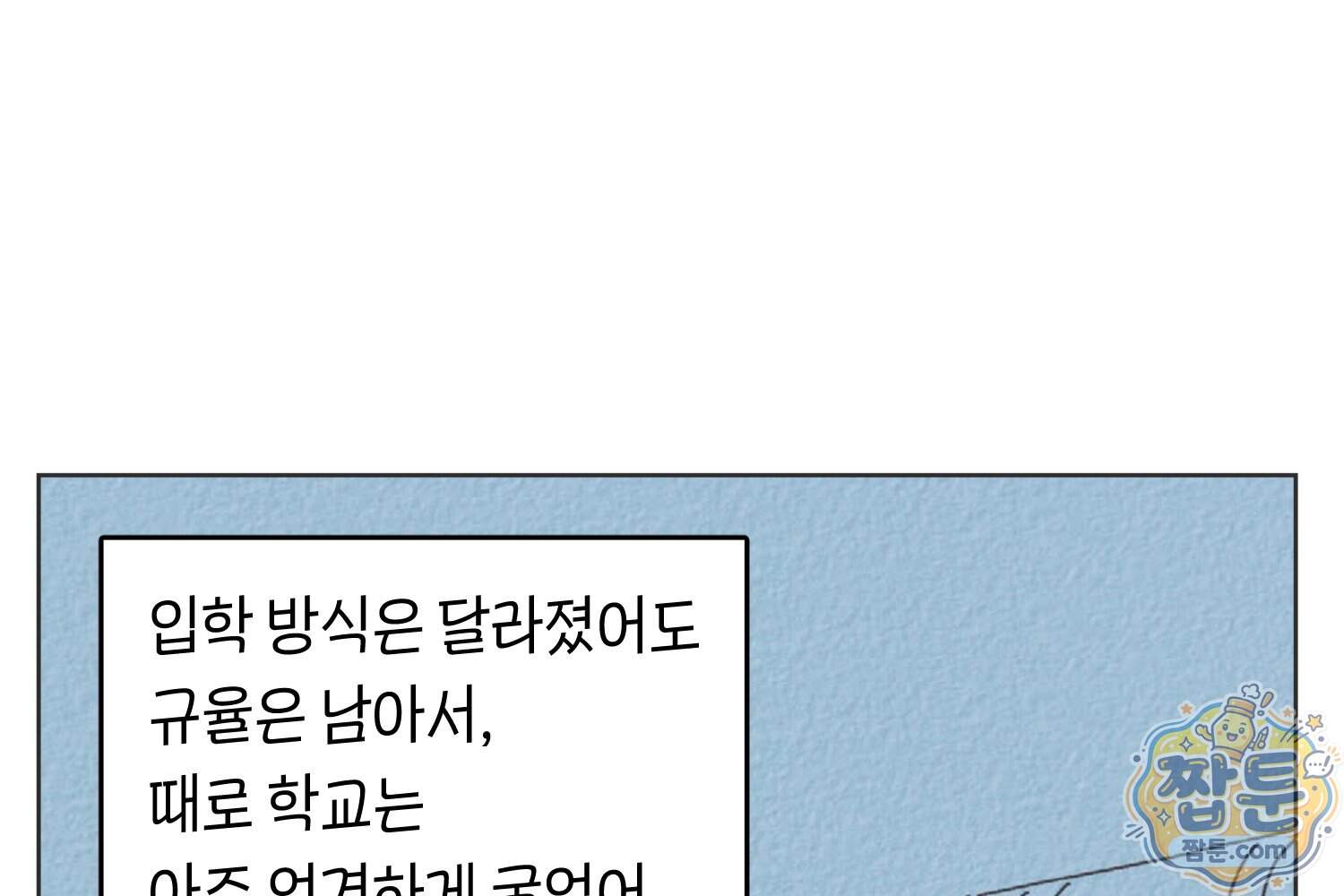 땅콩일기 스페셜 30화 43