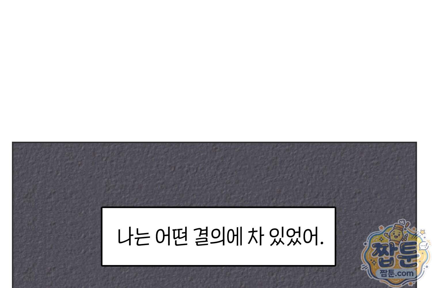 땅콩일기 스페셜 30화 62