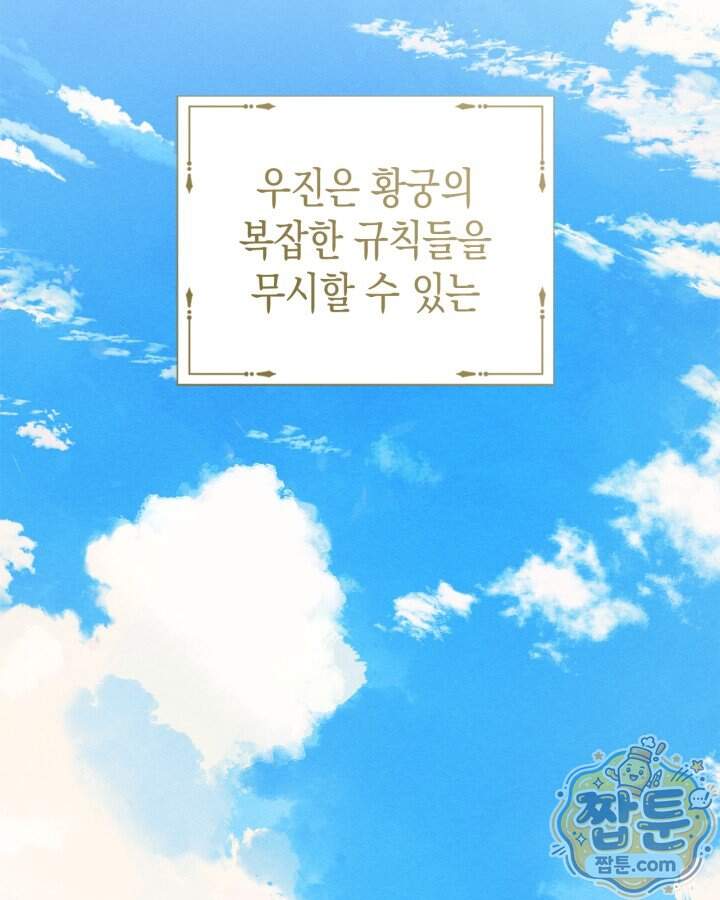 먼치킨 길들이기 65화 3