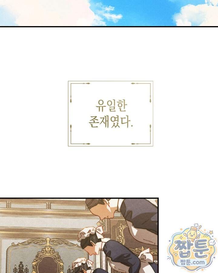 먼치킨 길들이기 65화 4