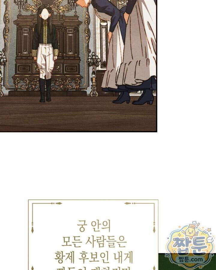 먼치킨 길들이기 65화 5