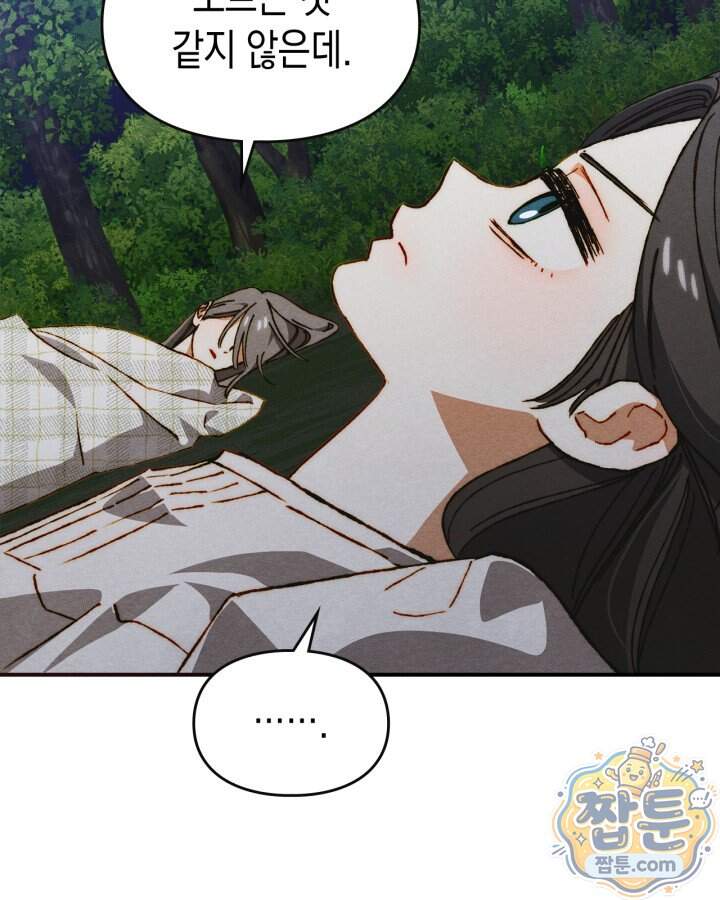 먼치킨 길들이기 65화 13