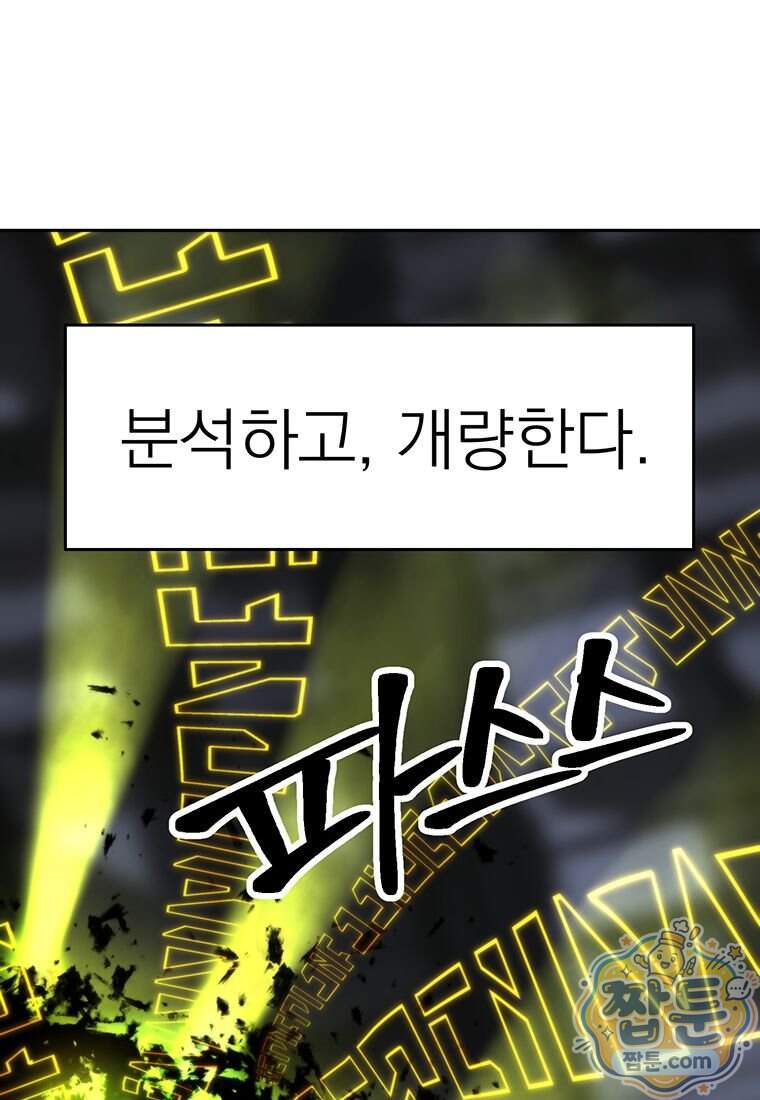 회귀로 초월하는 대마도사 214화 2