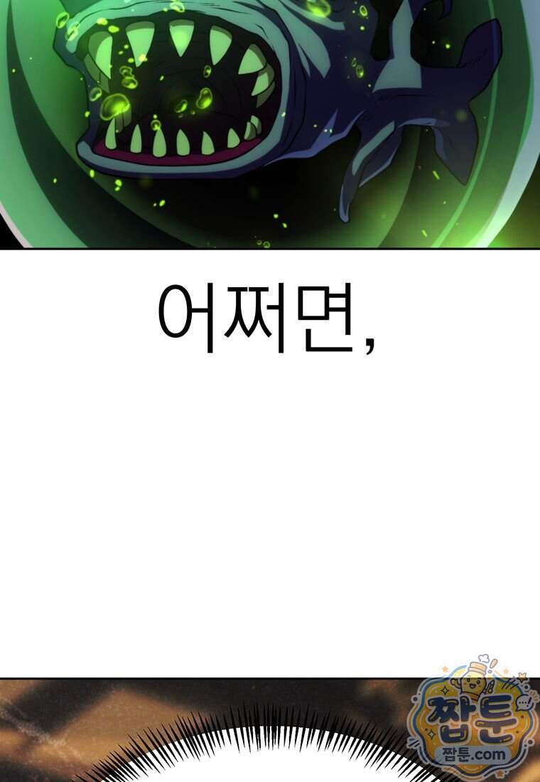 회귀로 초월하는 대마도사 214화 7