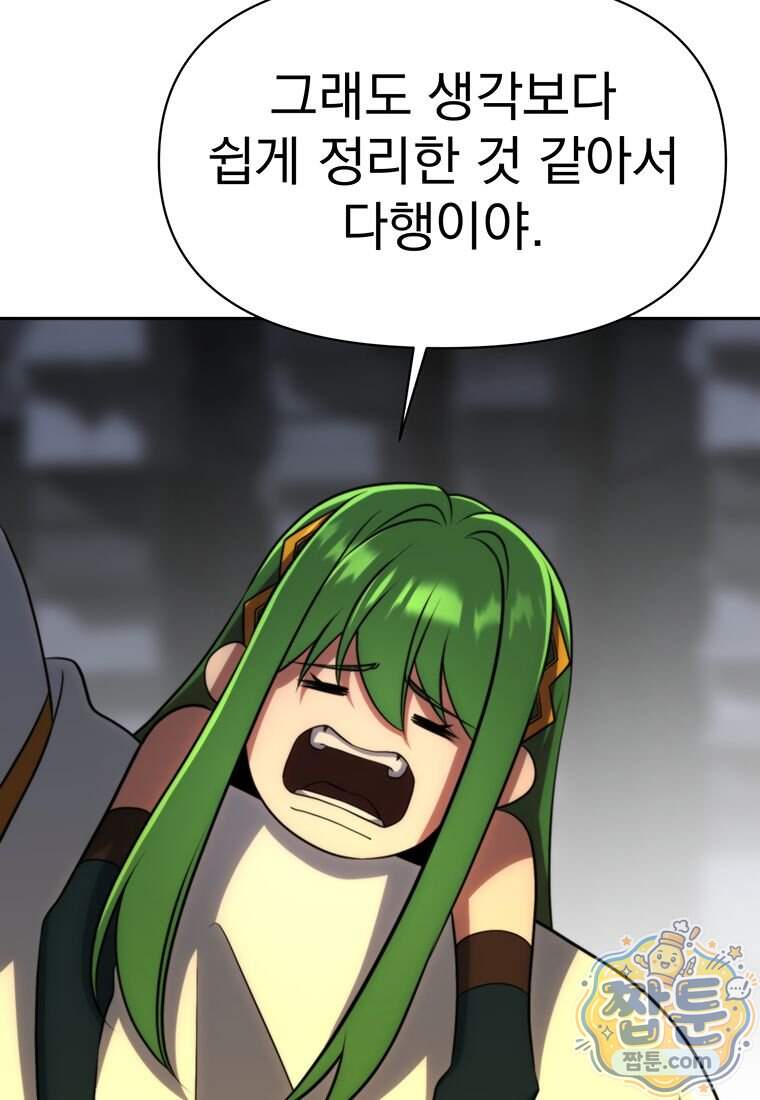 회귀로 초월하는 대마도사 214화 13