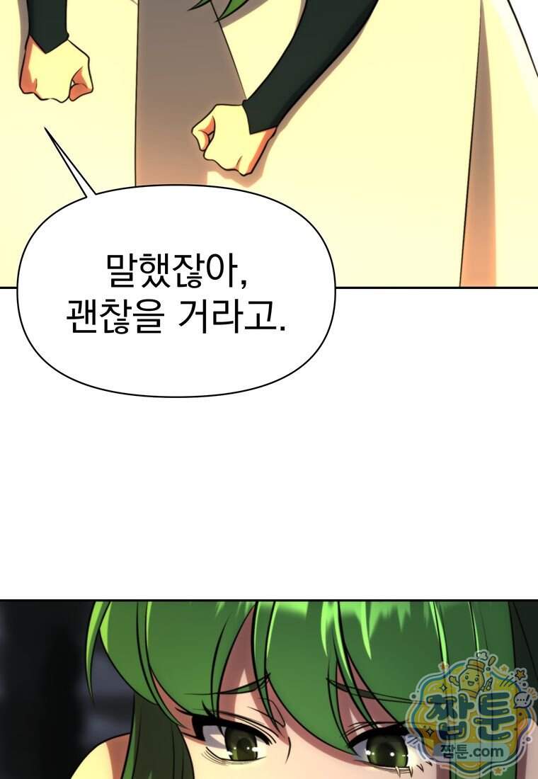 회귀로 초월하는 대마도사 214화 14