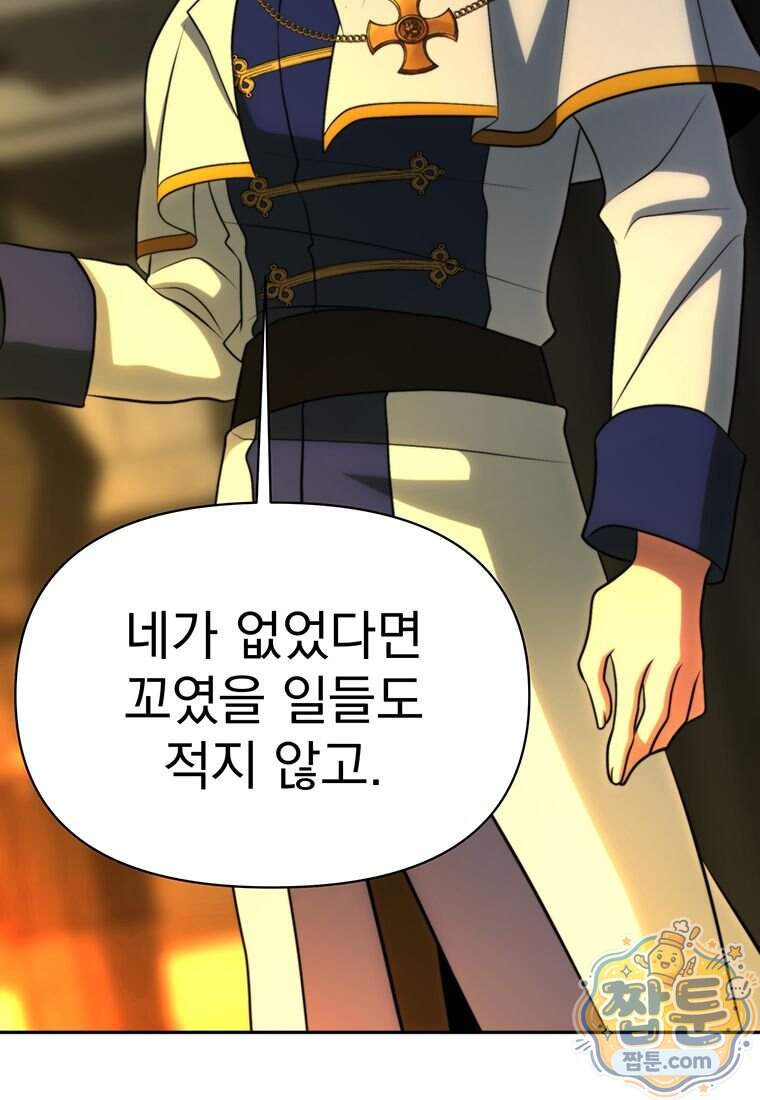 회귀로 초월하는 대마도사 214화 20