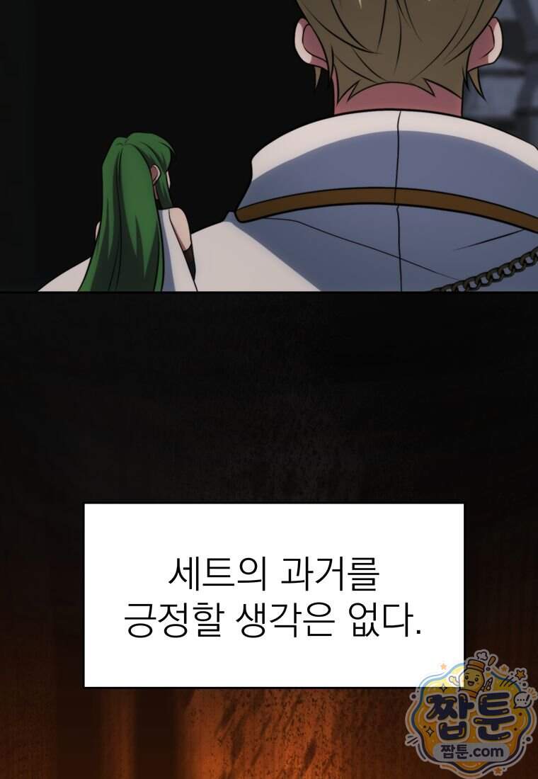 회귀로 초월하는 대마도사 214화 22