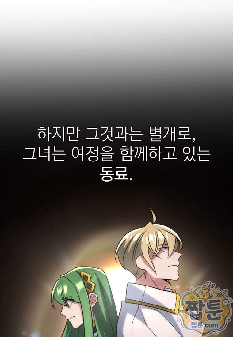 회귀로 초월하는 대마도사 214화 24