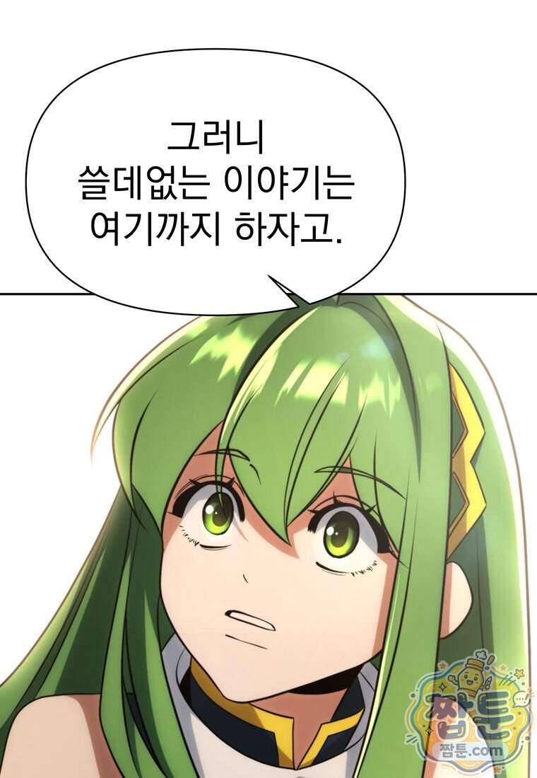 회귀로 초월하는 대마도사 214화 28
