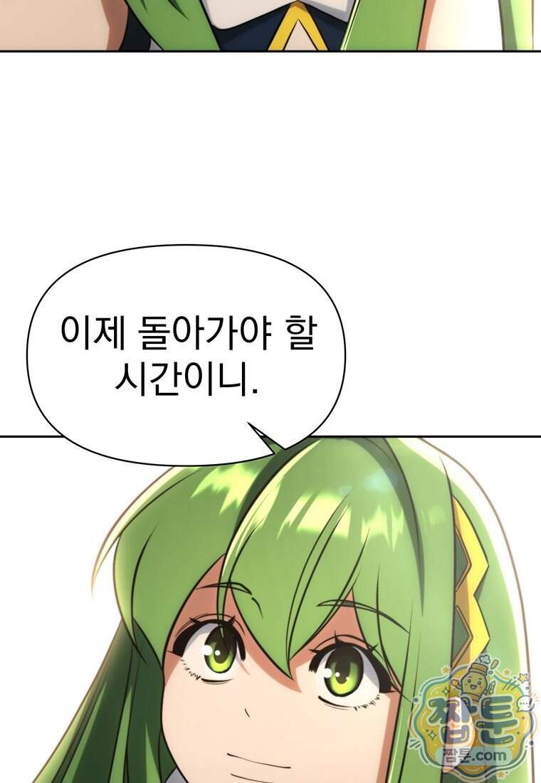 회귀로 초월하는 대마도사 214화 29