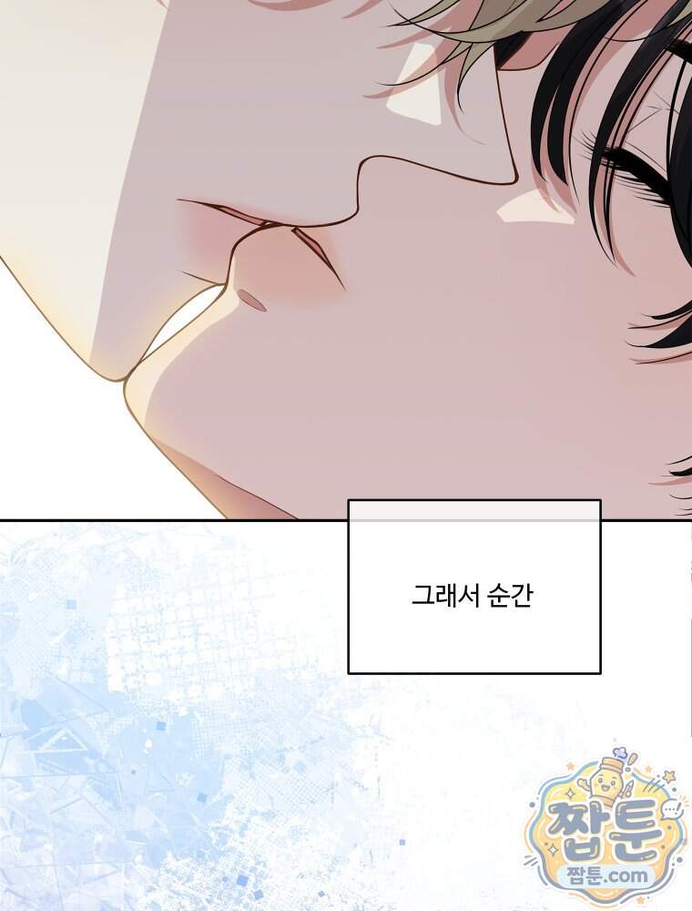 연습생 57화 1