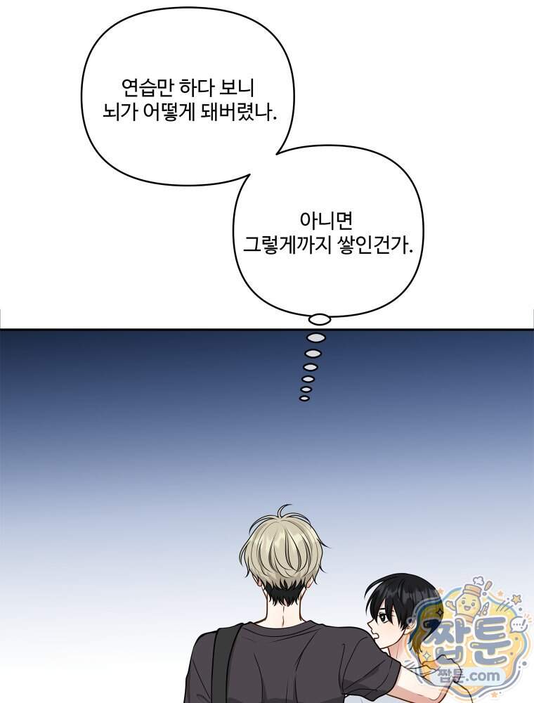 연습생 57화 2