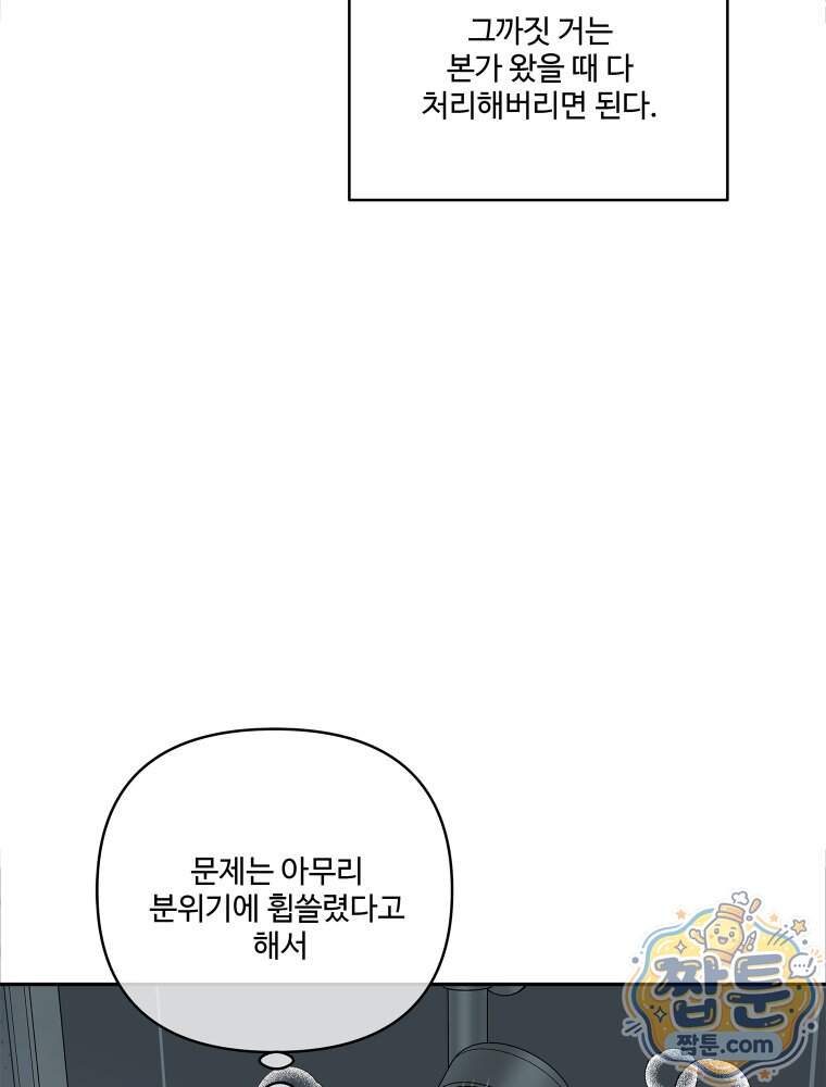연습생 57화 5