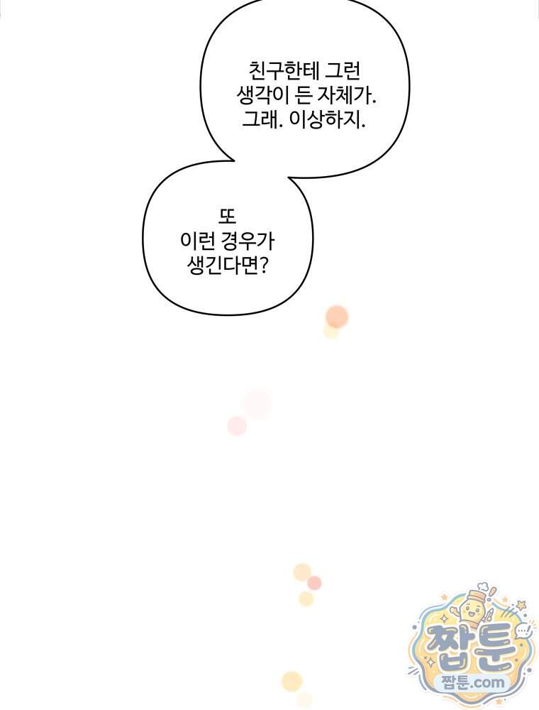 연습생 57화 7