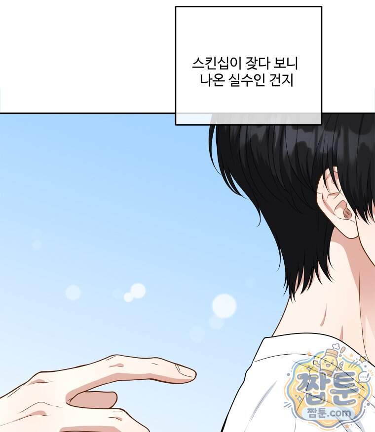 연습생 57화 10