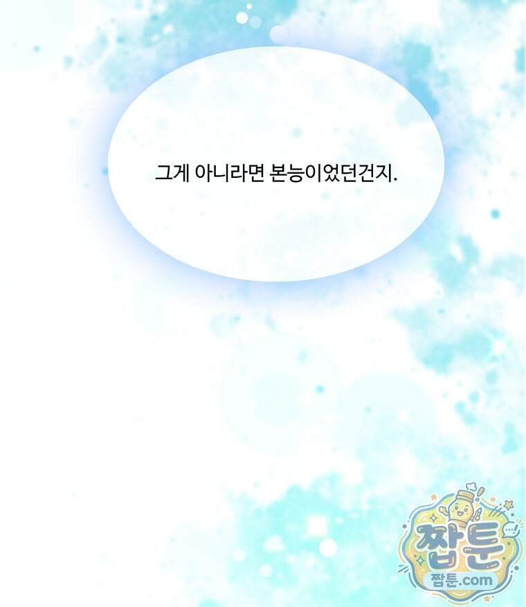 연습생 57화 12