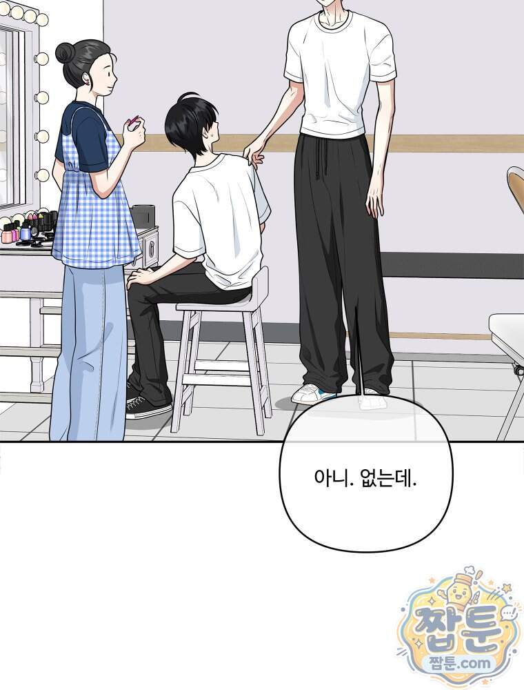 연습생 57화 19