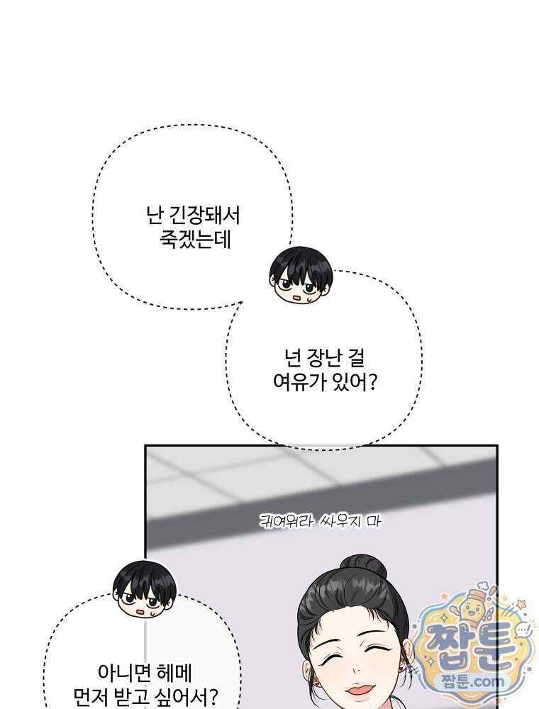 연습생 57화 20