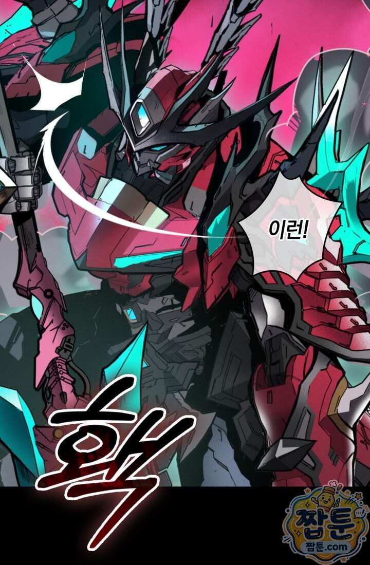 성갑혼장전-회귀 성혼사의 SSS급 기갑 소환 069화 7