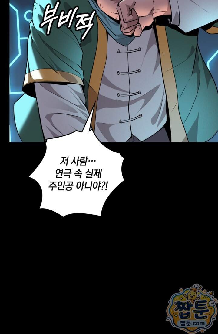 성갑혼장전-회귀 성혼사의 SSS급 기갑 소환 069화 18