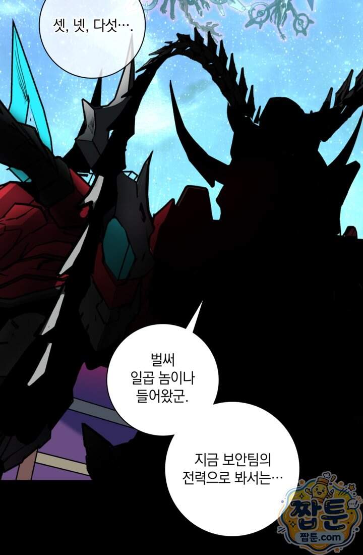 성갑혼장전-회귀 성혼사의 SSS급 기갑 소환 069화 20