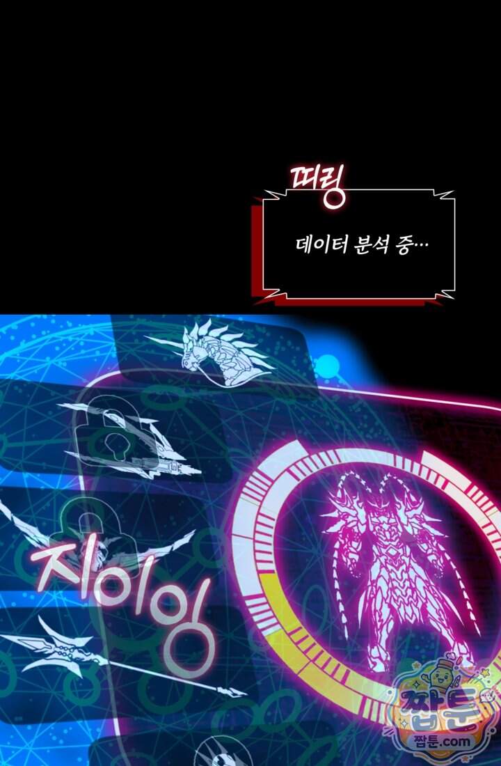 성갑혼장전-회귀 성혼사의 SSS급 기갑 소환 069화 24