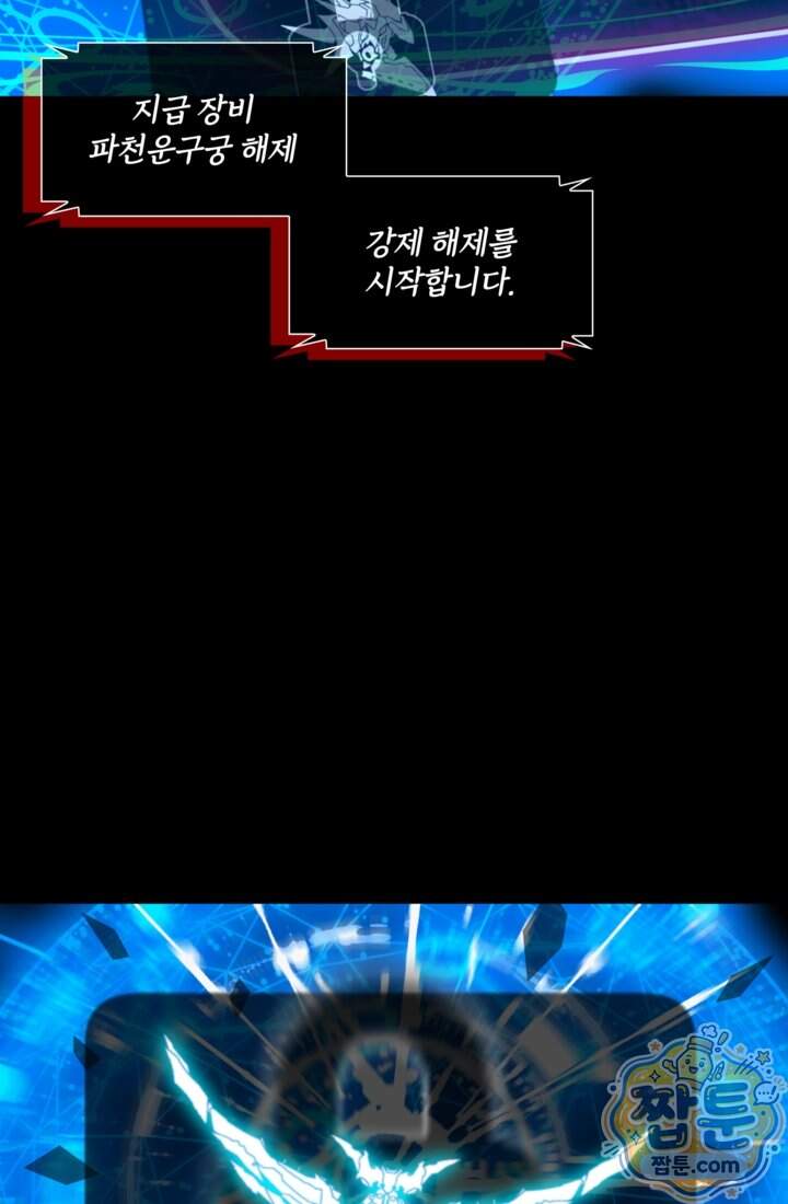 성갑혼장전-회귀 성혼사의 SSS급 기갑 소환 069화 25