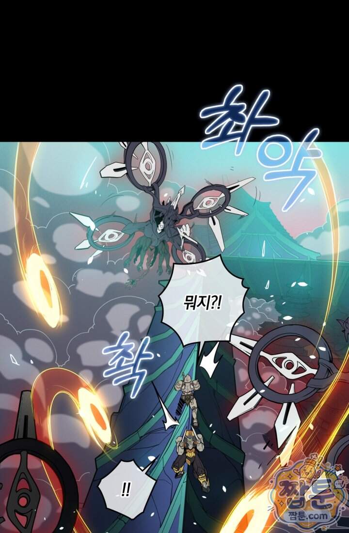 성갑혼장전-회귀 성혼사의 SSS급 기갑 소환 069화 33
