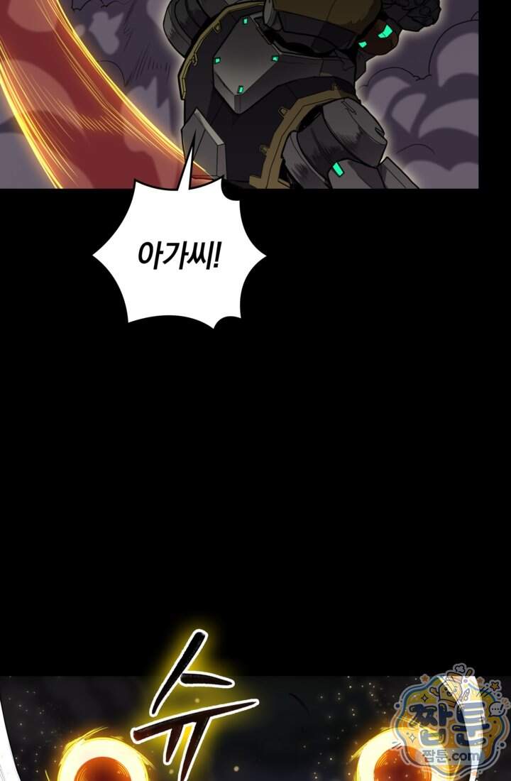 성갑혼장전-회귀 성혼사의 SSS급 기갑 소환 069화 38