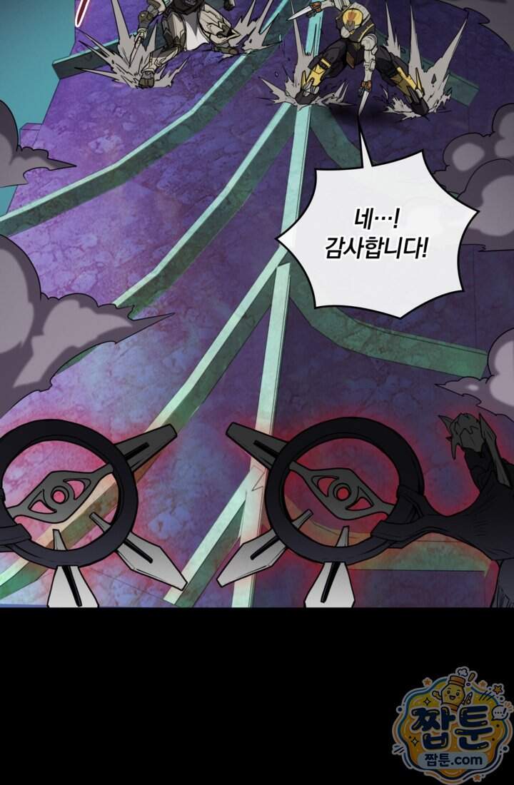 성갑혼장전-회귀 성혼사의 SSS급 기갑 소환 069화 43