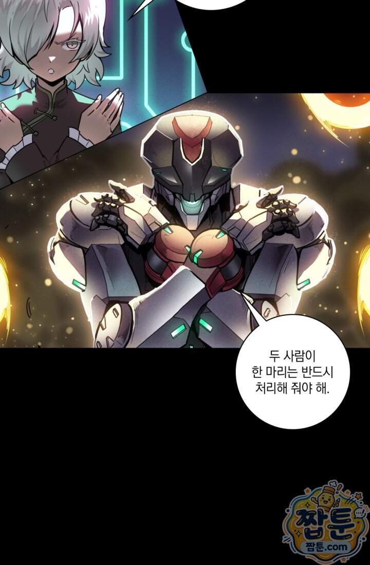 성갑혼장전-회귀 성혼사의 SSS급 기갑 소환 069화 48