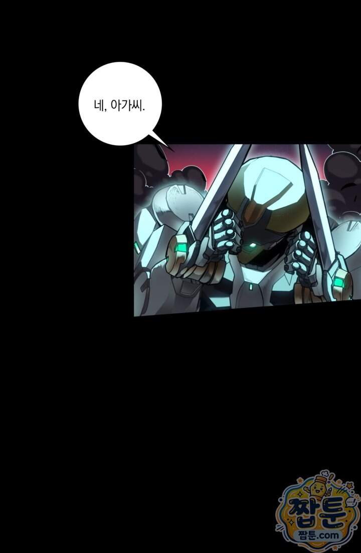 성갑혼장전-회귀 성혼사의 SSS급 기갑 소환 069화 49
