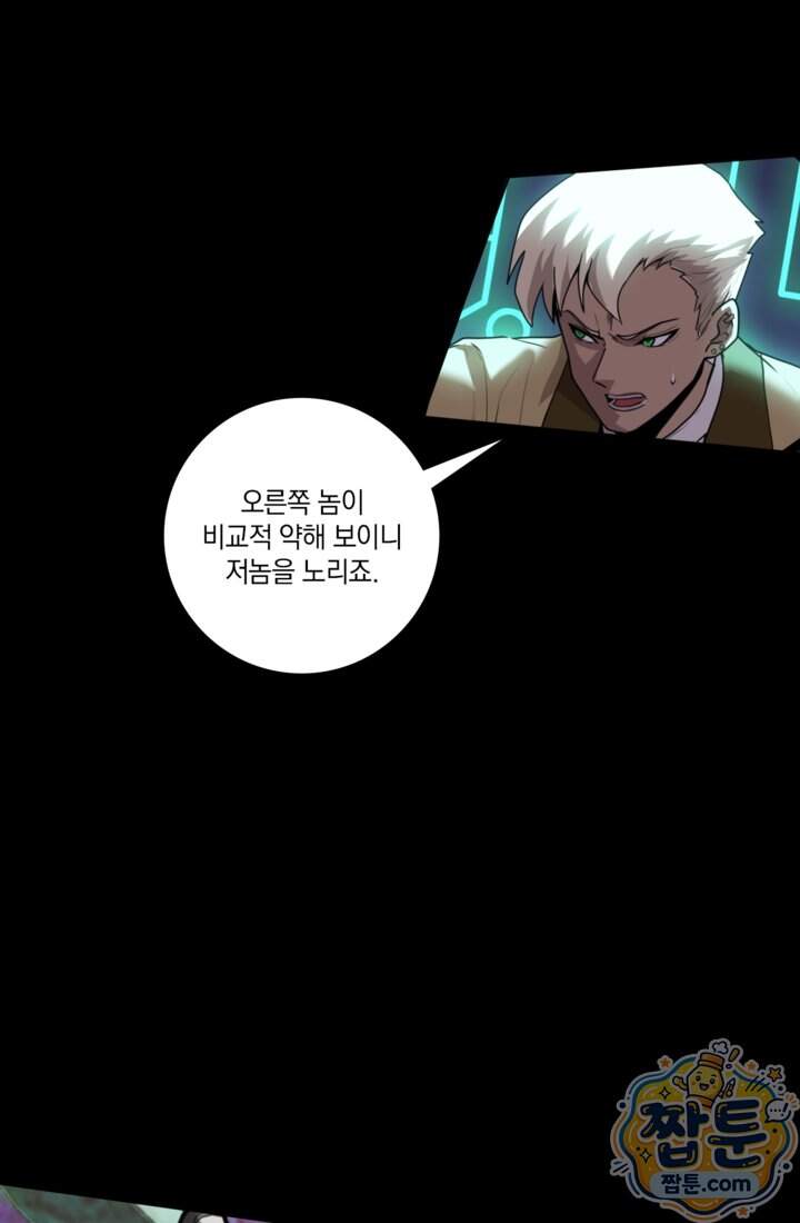 성갑혼장전-회귀 성혼사의 SSS급 기갑 소환 069화 50