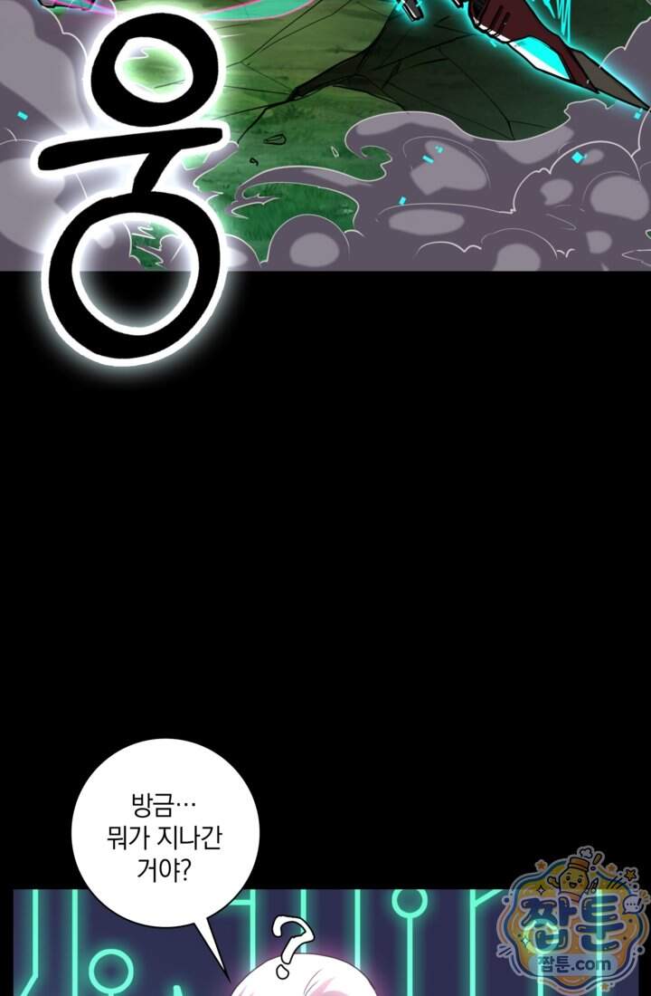 성갑혼장전-회귀 성혼사의 SSS급 기갑 소환 069화 63